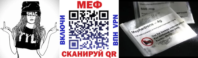 МЕФ мяу мяу Котельники